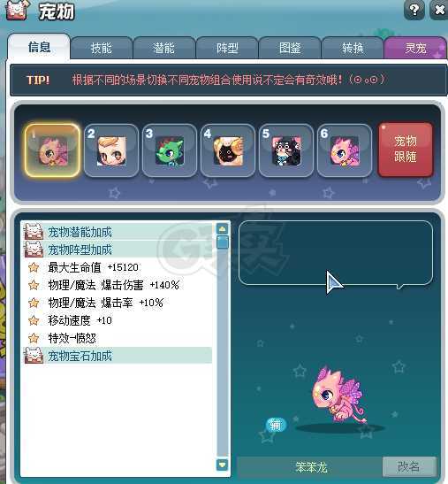 彩虹岛-账号-[辉耀剑神 300级]三连体剑神82*60阵 超越之路进阶