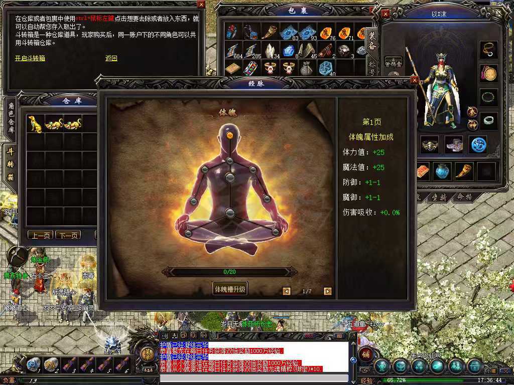 传奇归来-账号-[女 道士 101级]元灵护盾齐全，可全图溜达怀旧，没事上来砍砍，惬意怡情