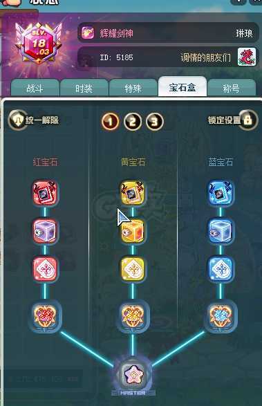 彩虹岛-账号-[辉耀剑神 300级]三连体剑神82*60阵 超越之路进阶