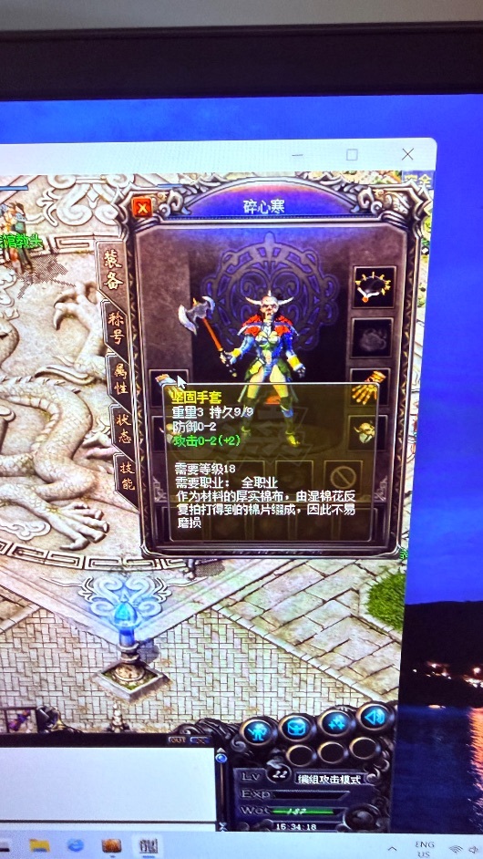热血传奇1.76秒卡传承版-账号-[战士 22级]一身小极品战士还有3*4个元宝