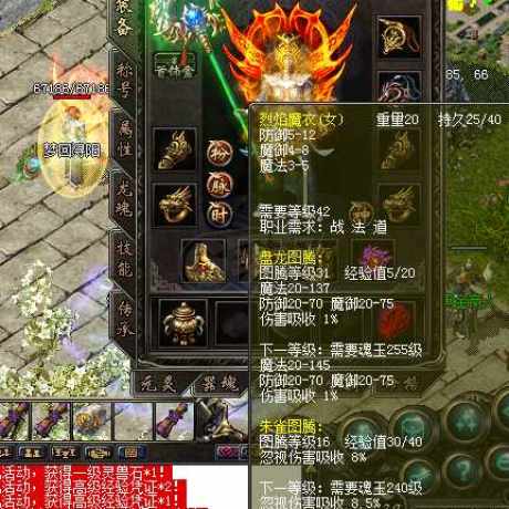 传奇归来-账号-[女 法师 866级]带龙魂 编号都500左右