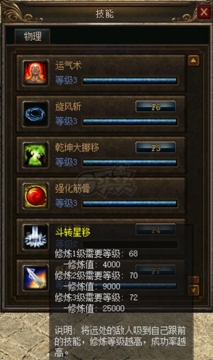 传奇3(时长版)-账号-[战士 70级]空号