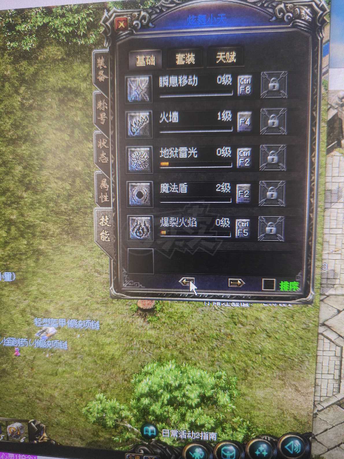 传奇归来-账号-[男 法师 34级]没开信用裸号