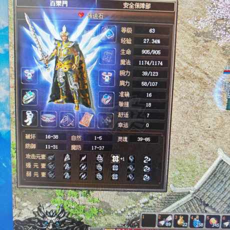 传奇3(时长版)-账号-[道士 63级]性价比黑马道士