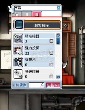 冒险岛怀旧服-账号-[刺客 38级]38标飞，两只雪人，CDK还有39页，24g狼牙10M桑拿