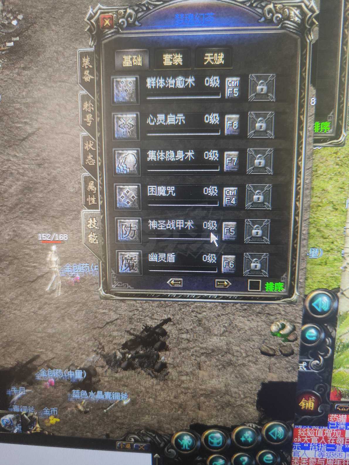 传奇归来-账号-[女 道士 34级]无信用分