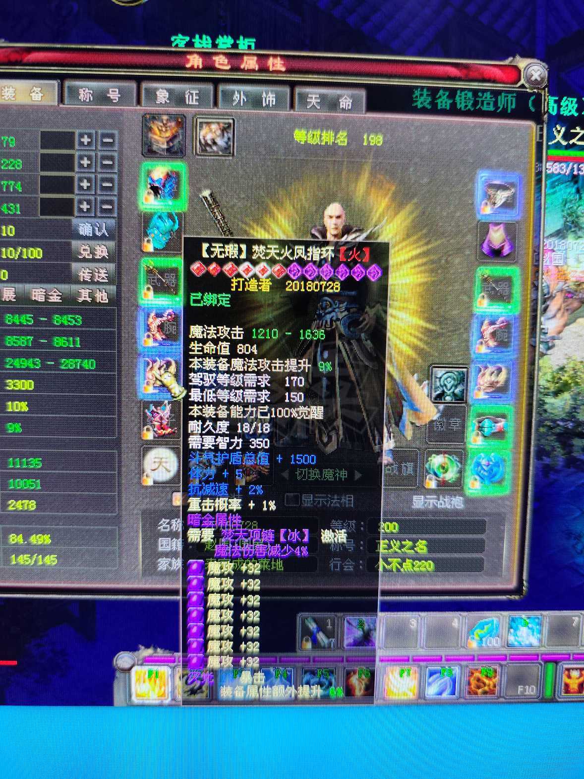 新英雄年代-账号-[巫火 200级]工作没时间玩想玩的可以直接拿来玩