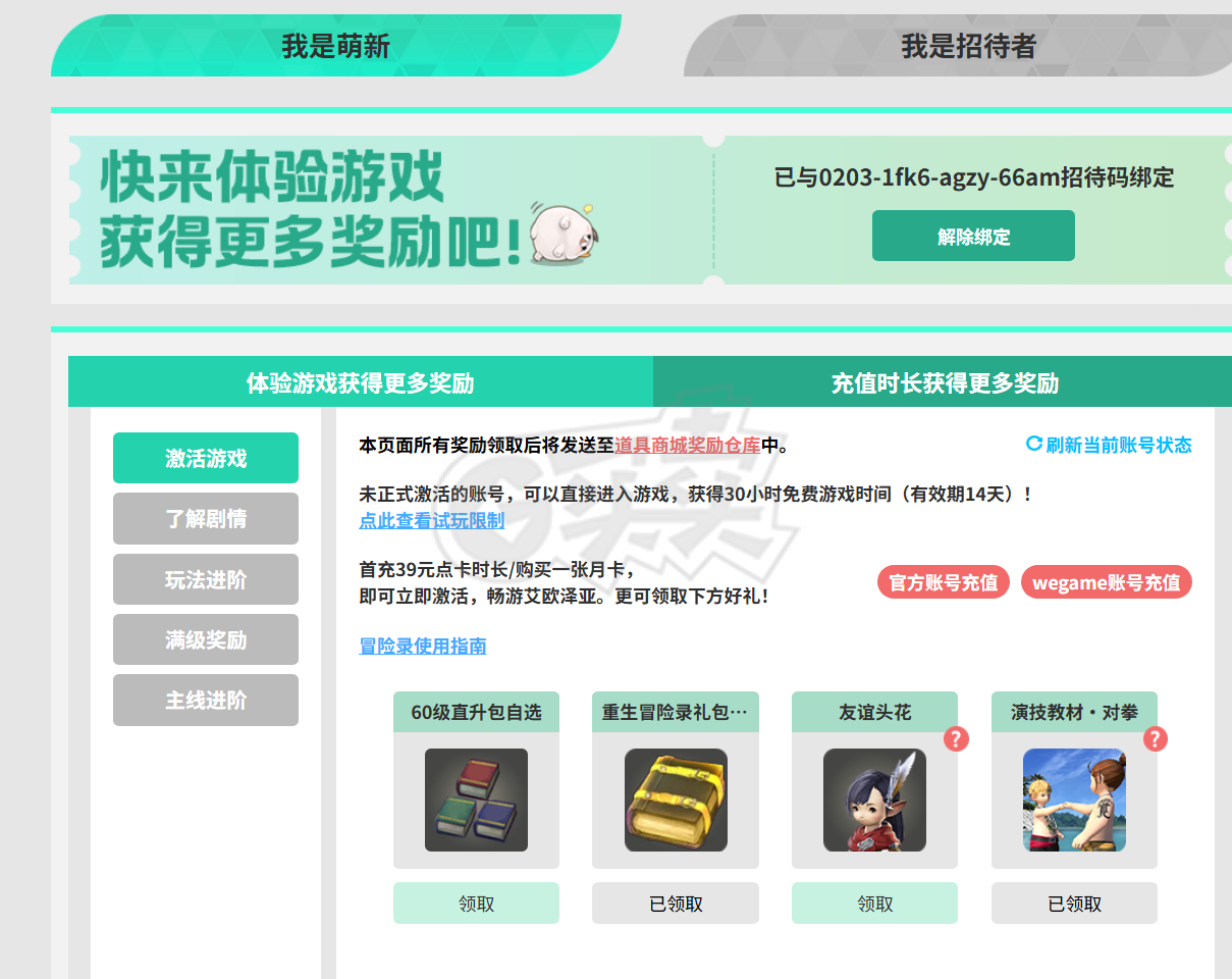 最终幻想14-账号-[骑士*剑术师* 50级]主线2.0结束，一瓶幻想药，点卡剩余7400分钟，已激活60级直升包未领
