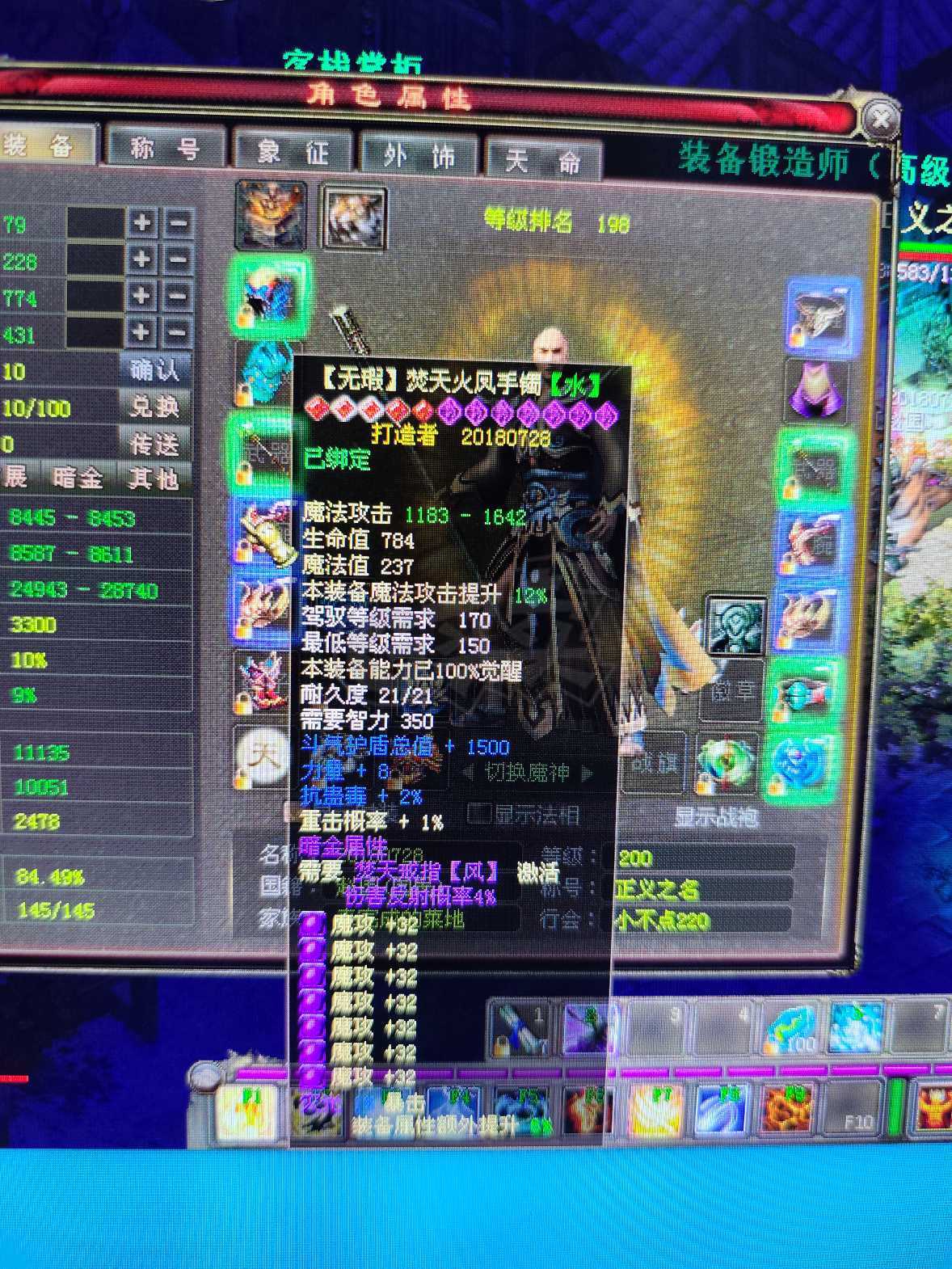 新英雄年代-账号-[巫火 200级]工作没时间玩想玩的可以直接拿来玩