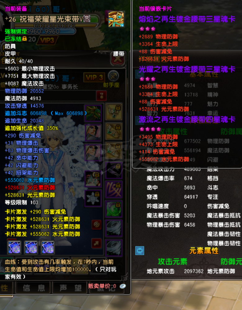 星尘传说-账号-[巡守 120级]等老板入坑