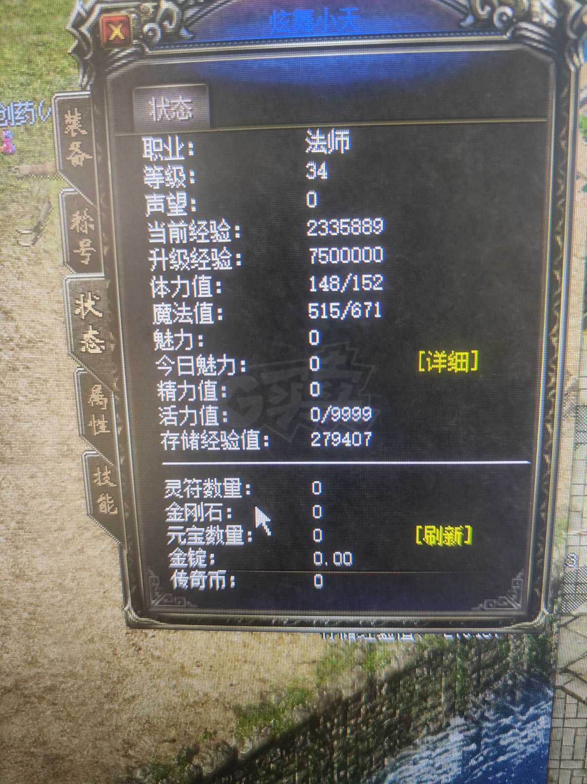 传奇归来-账号-[男 法师 34级]没开信用裸号