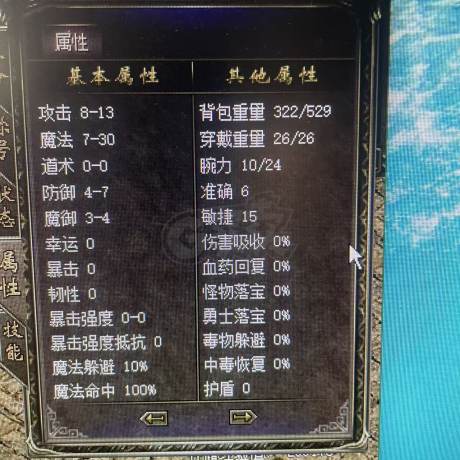 传奇归来-账号-[男 法师 36级]刚开两天法师沃玛套魔杖技能全铁腰 鹿靴