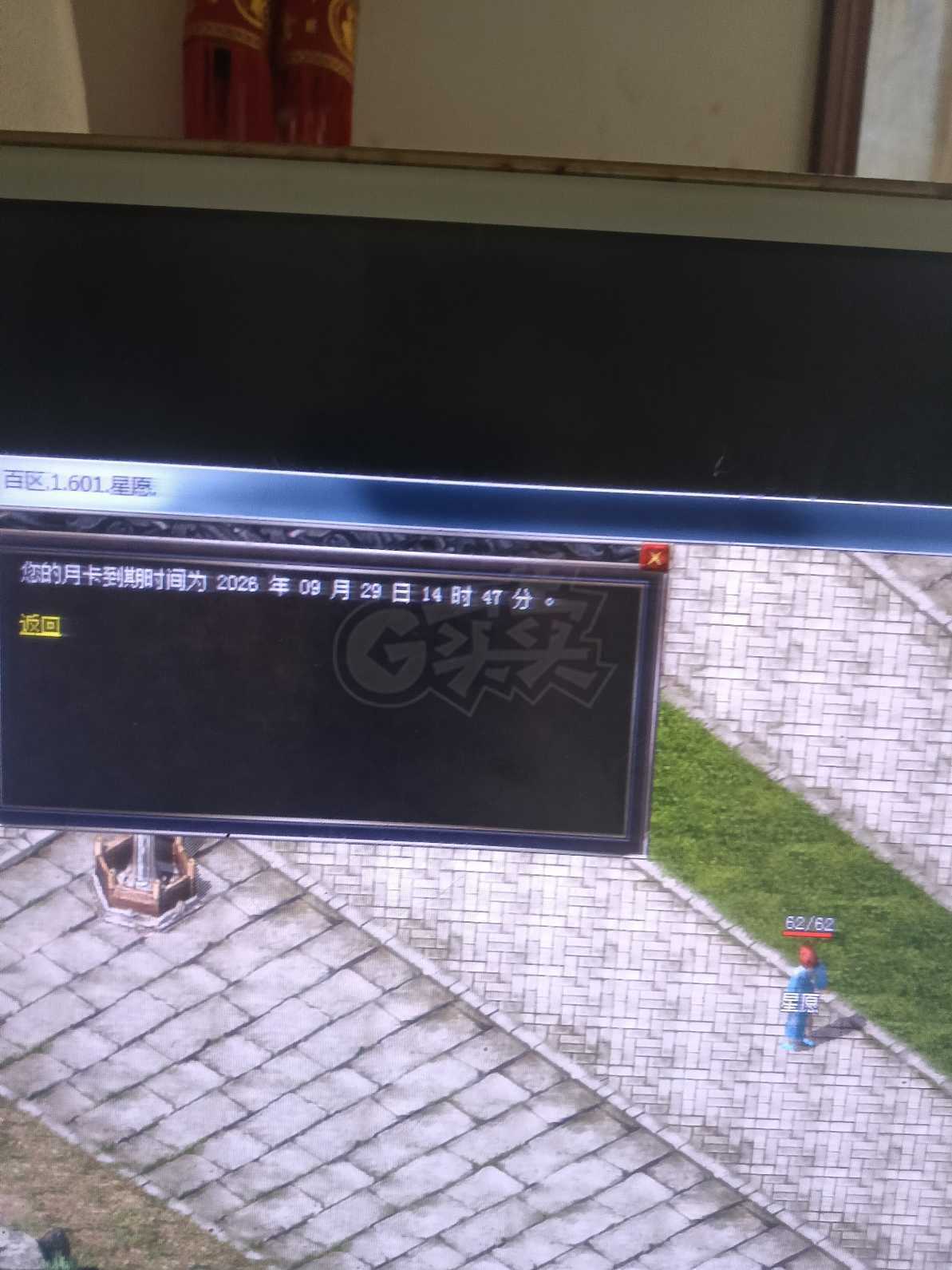 热血传奇1.76秒卡传承版-账号-[道士 50级]不议价