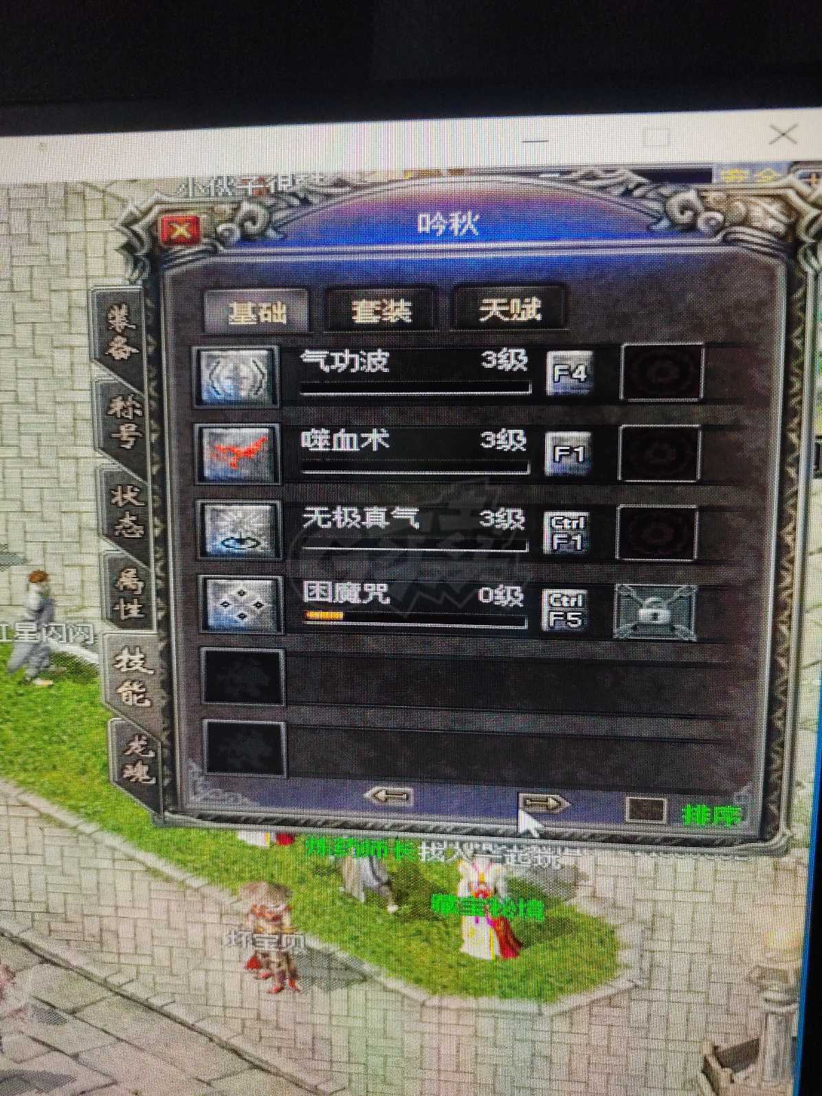 传奇归来-账号-[女 道士 56级]56.58女道龙魂21111