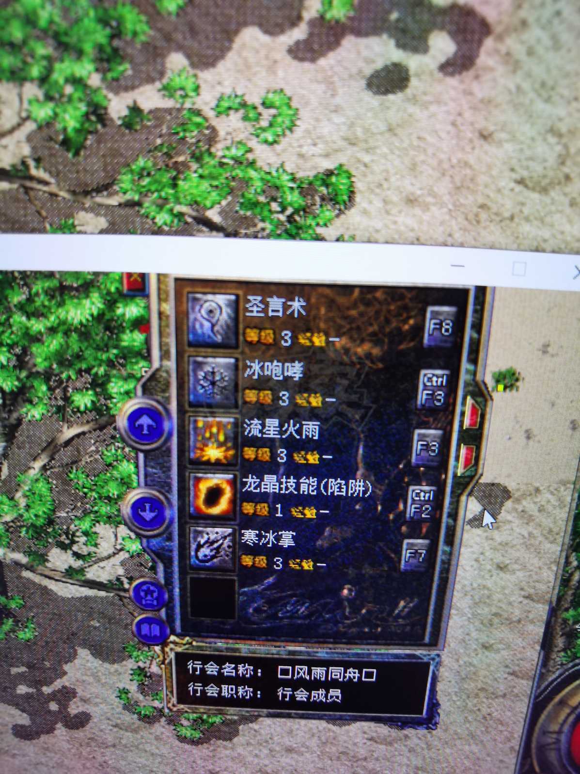 热血传奇怀旧版-账号-[法师 67级]任务满 魔物志64积分8万多神龙校尉