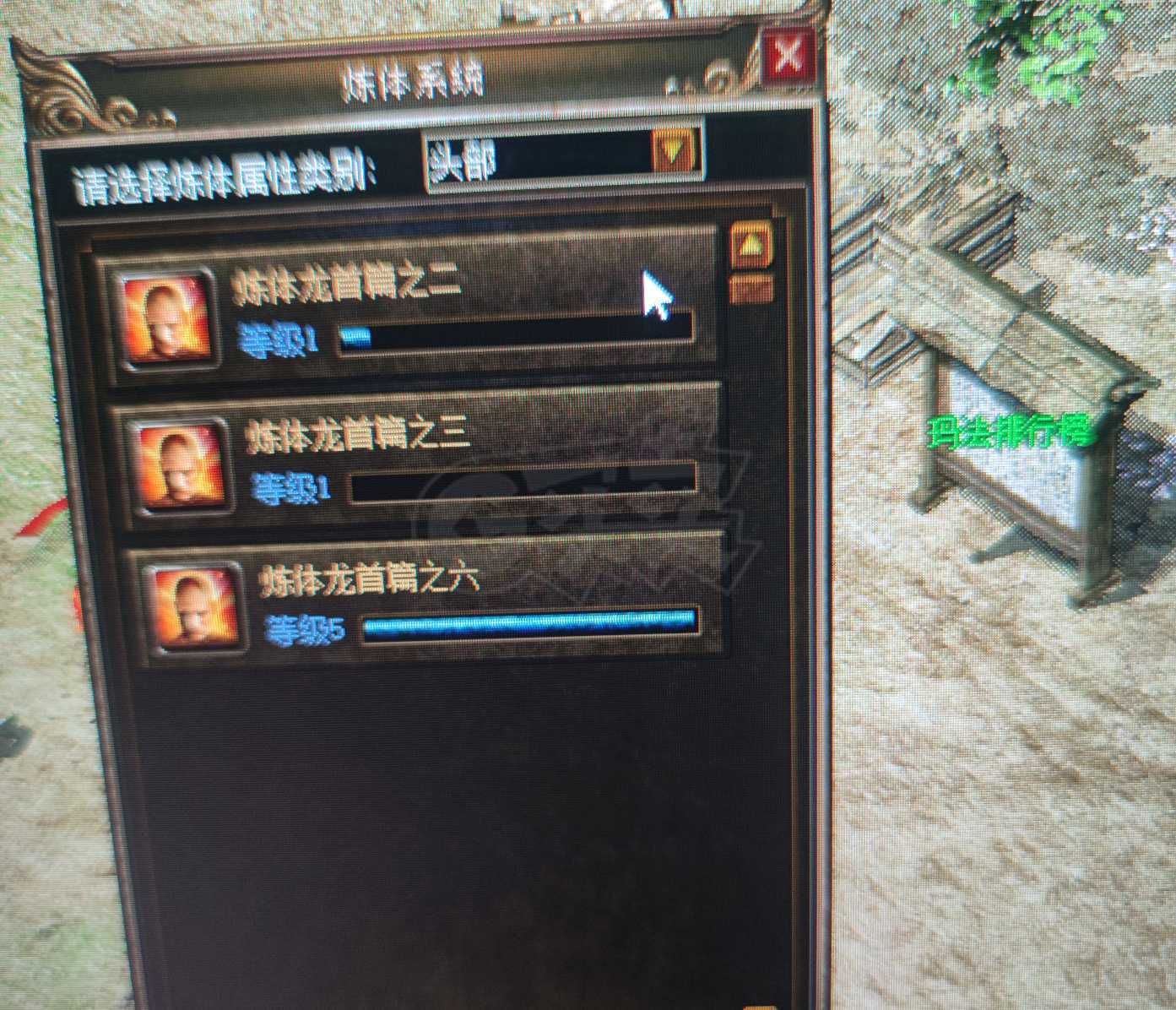 传奇3-账号-[道士 124级]124级 内涵道 10级格挡  双节低价出