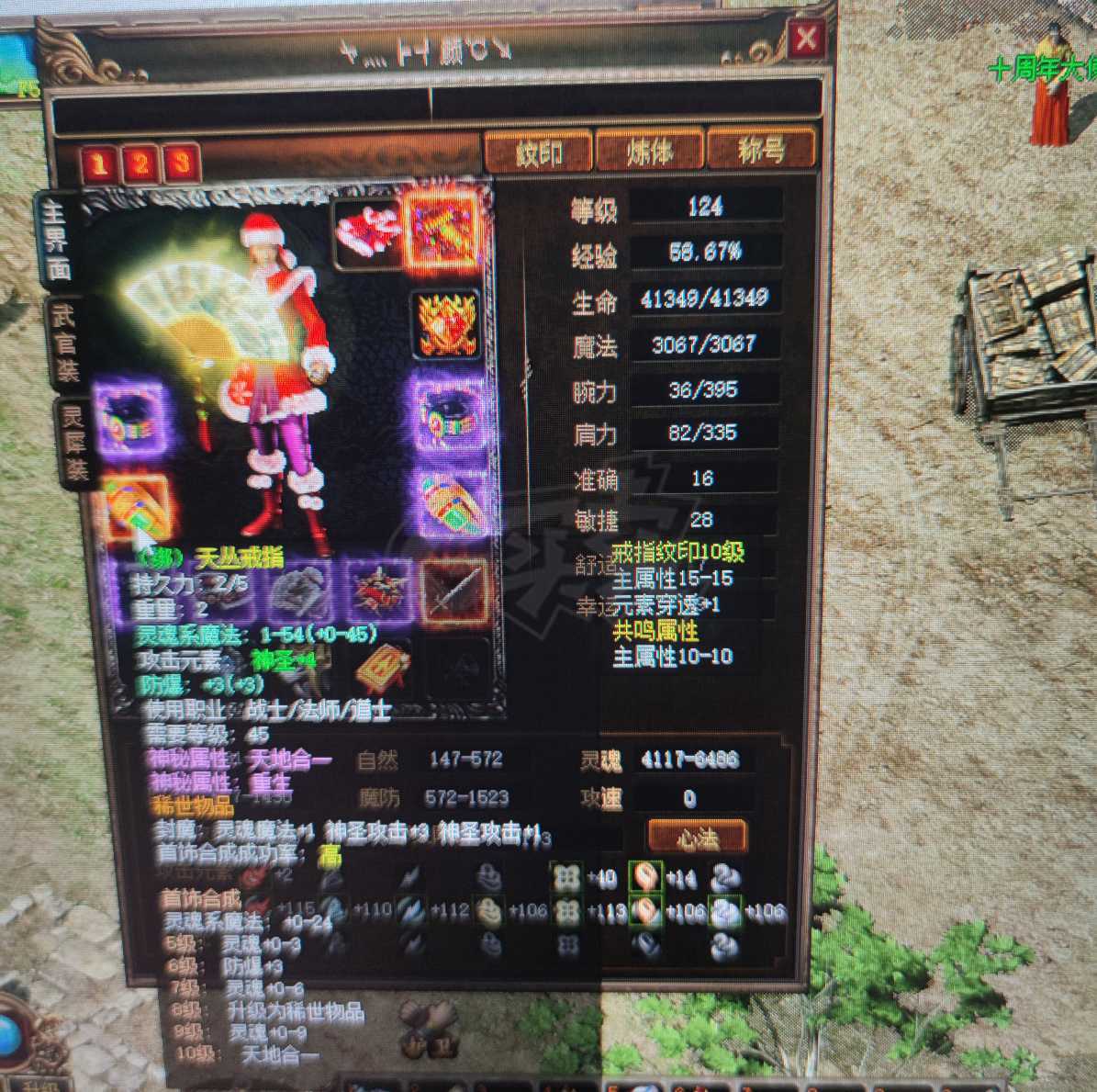 传奇3-账号-[道士 124级]124级 内涵道 10级格挡  双节低价出