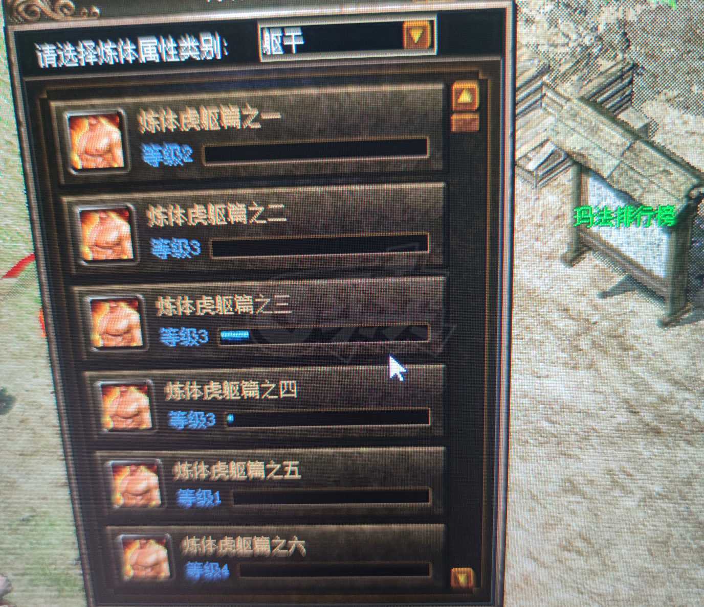 传奇3-账号-[道士 124级]124级 内涵道 10级格挡  双节低价出