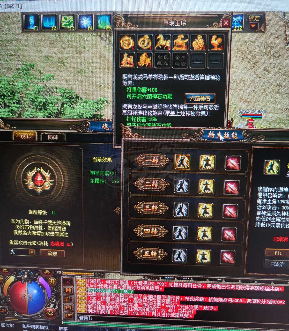 传奇3-账号-[道士 124级]124级 内涵道 10级格挡  双节低价出