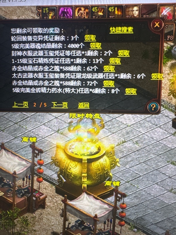 夺宝传世-账号-[战士 71级]百战黄沙.全区断崖式第一.全部顶级.炉子材料多
