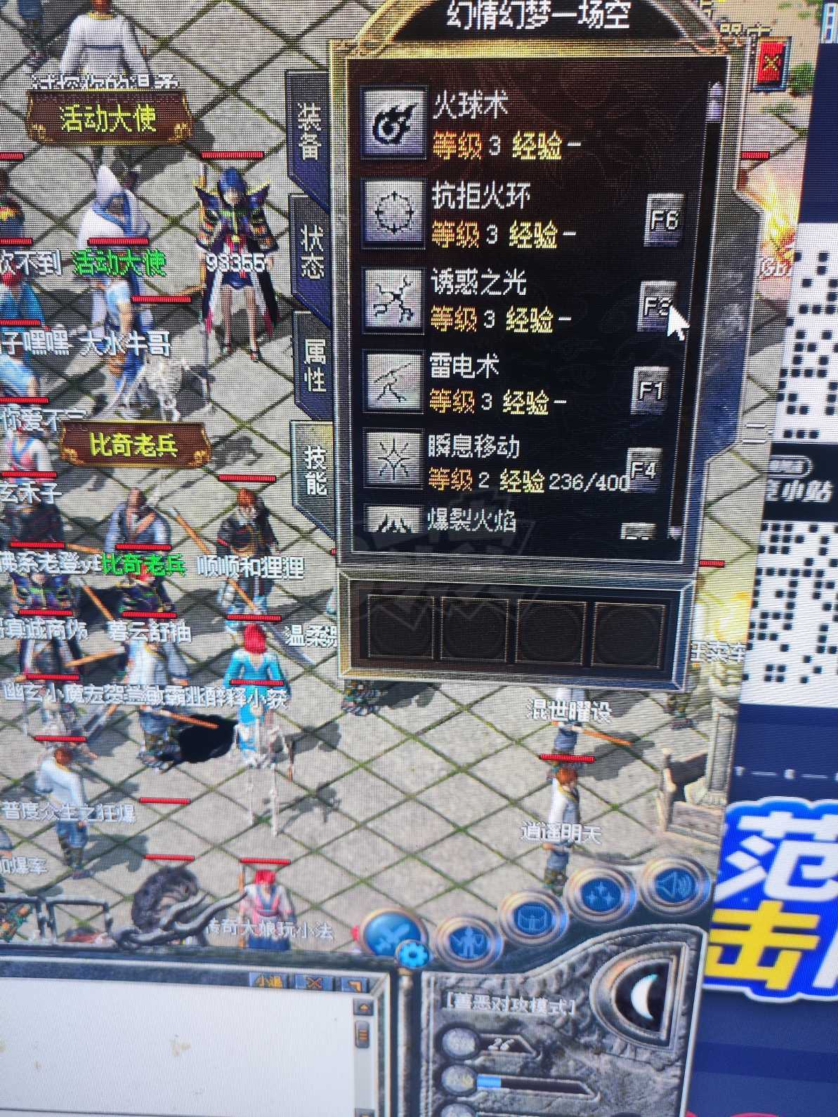 传奇新百区-盟重神兵-账号-[法师 26级]23道23战没有金玲持续升级中有俩小极品