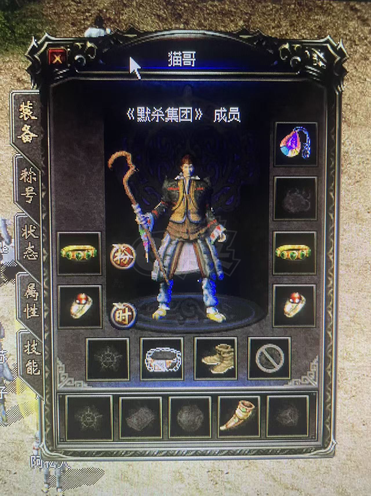传奇归来-账号-[男 法师 36级]刚开两天法师沃玛套魔杖技能全铁腰 鹿靴