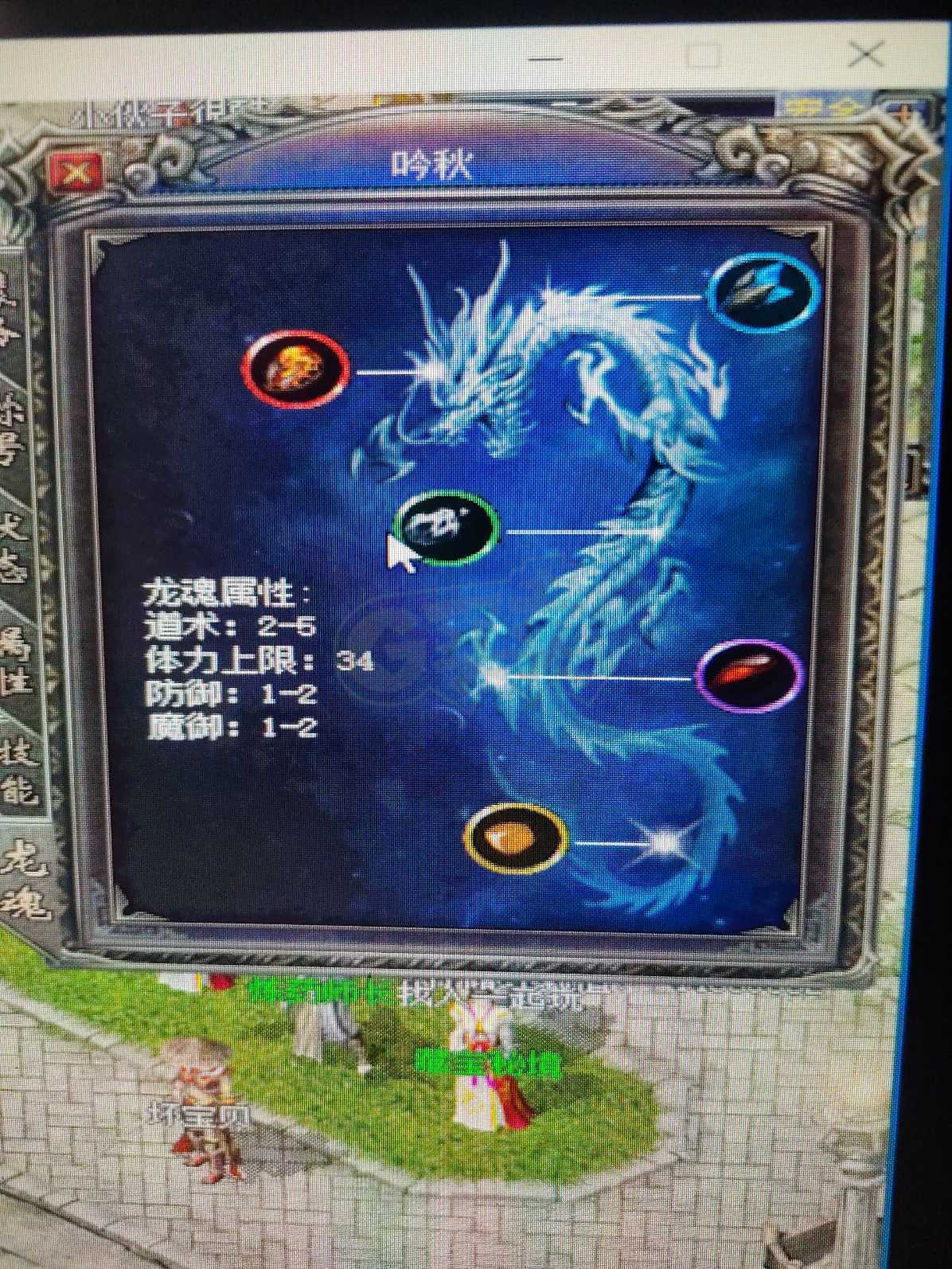 传奇归来-账号-[女 道士 56级]56.58女道龙魂21111