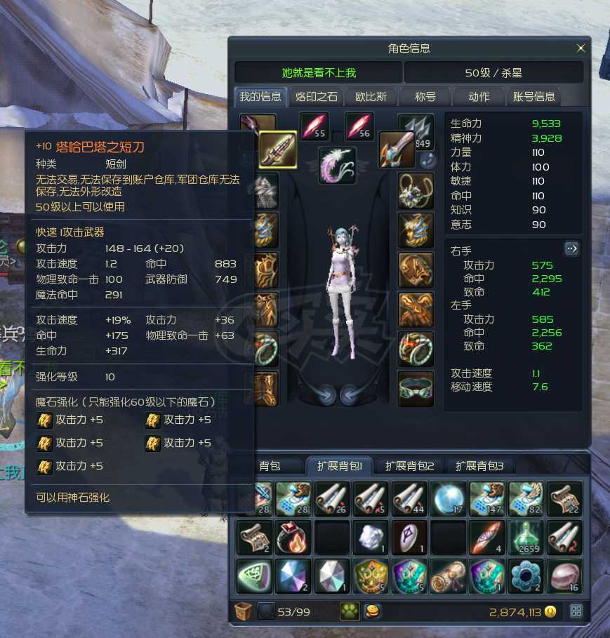 永恒之塔-账号-[杀星 50级]就卖两天塔短龙长精百杀