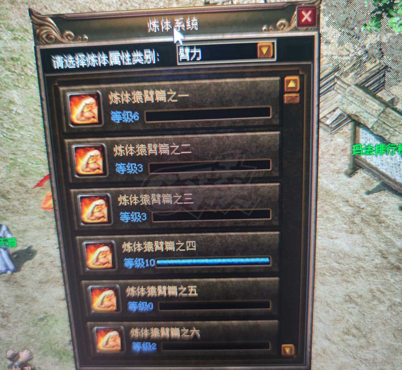 传奇3-账号-[道士 124级]124级 内涵道 10级格挡  双节低价出