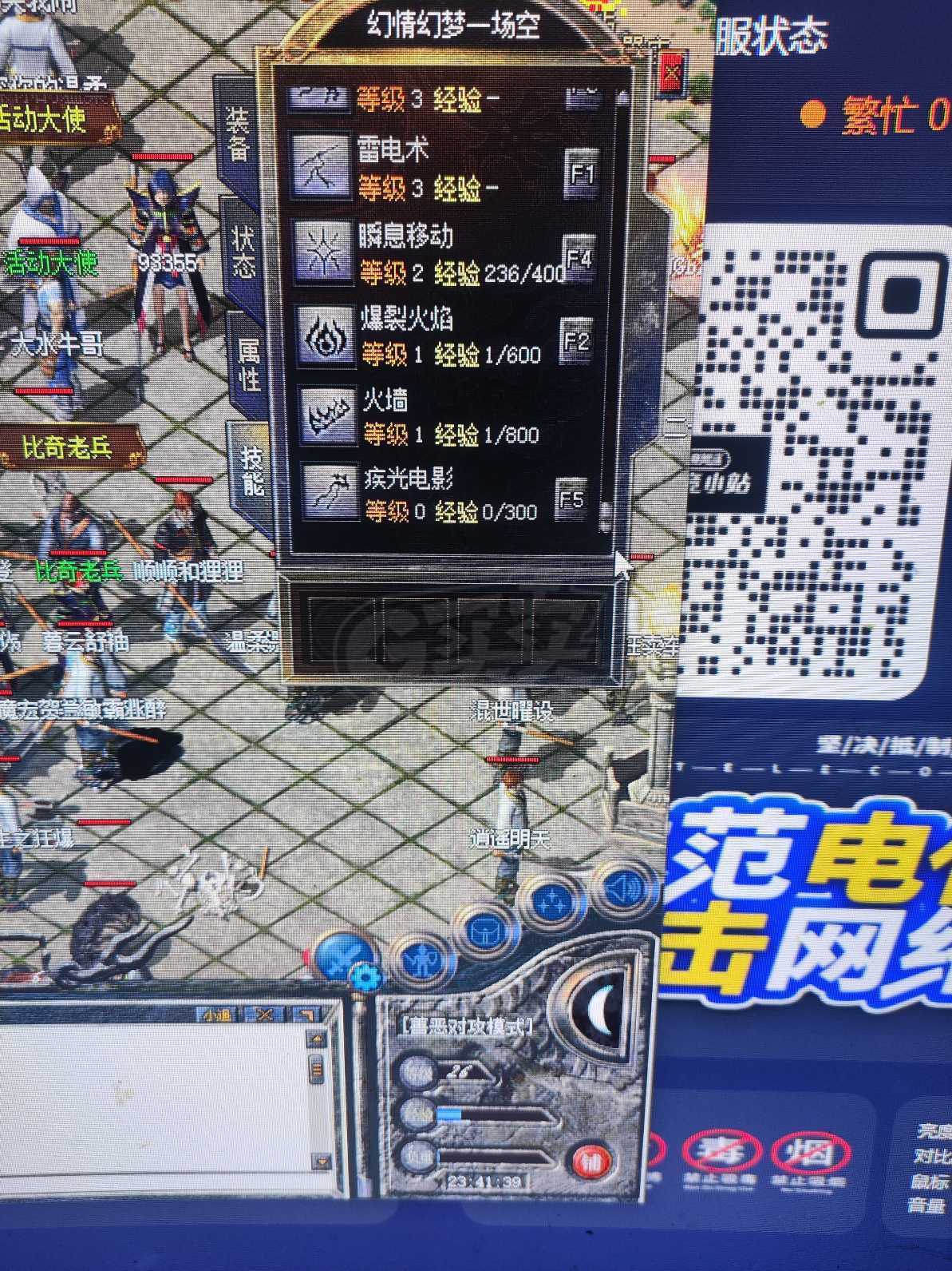 传奇新百区-盟重神兵-账号-[法师 26级]23道23战没有金玲持续升级中有俩小极品