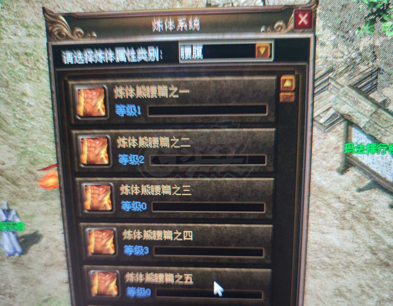 传奇3-账号-[道士 124级]124级 内涵道 10级格挡  双节低价出