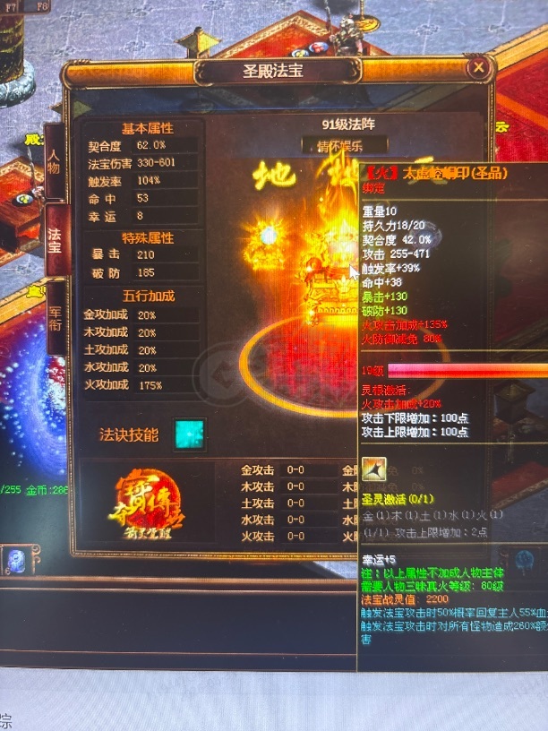 夺宝传世-账号-[战士 71级]百战黄沙.全区断崖式第一.全部顶级.炉子材料多