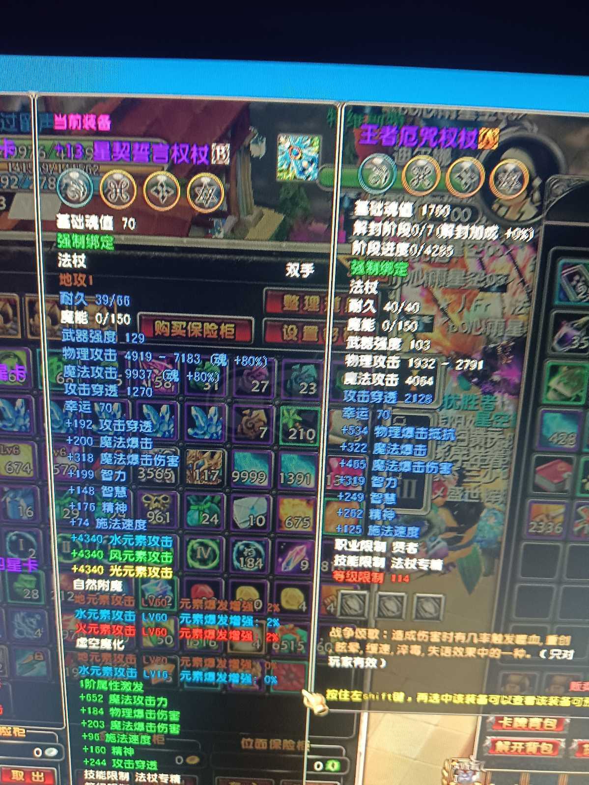 星尘传说-账号-[贤者 113级]懂得秒吧超值