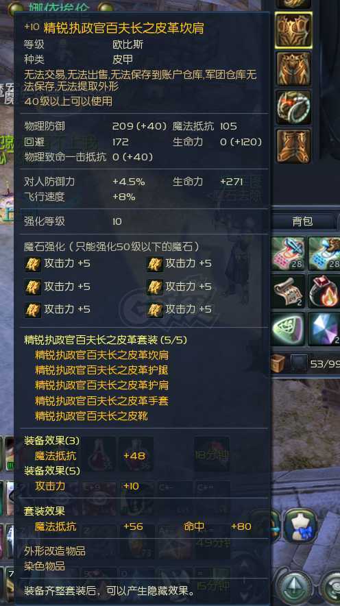 永恒之塔-账号-[杀星 50级]就卖两天塔短龙长精百杀