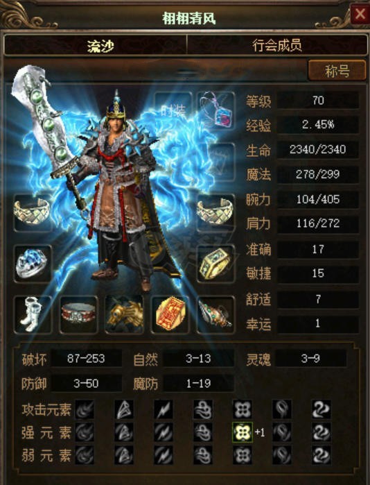 传奇3(时长版)-账号-[战士 70级]空号