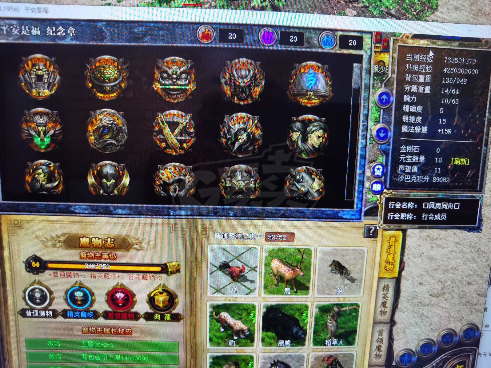 热血传奇怀旧版-账号-[法师 67级]任务满 魔物志64积分8万多神龙校尉
