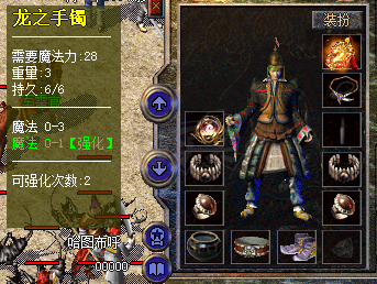 热血传奇怀旧版-账号-[法师 53级]9套法18几率灵核7级马牌，带43级抽卡道士边号