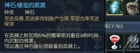 永恒之塔-账号-[剑星 50级]AK15合精千副手精千一套带**杀星两个打工号