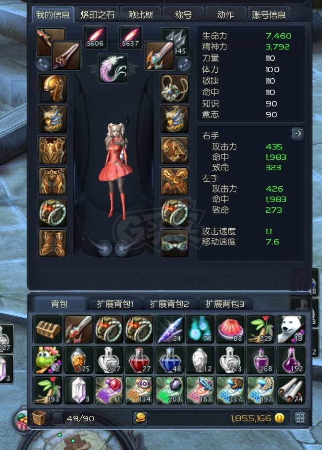 永恒之塔-账号-[杀星 50级]塔武选择箱，57天气息，打工首选十夫首饰差项链一套。