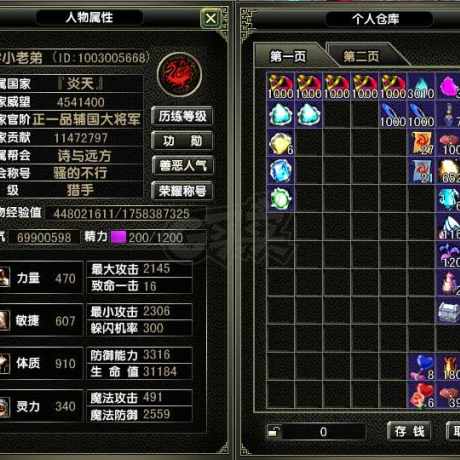 风云怀旧服-账号-[猎手 炼气期*10阶]小老弟