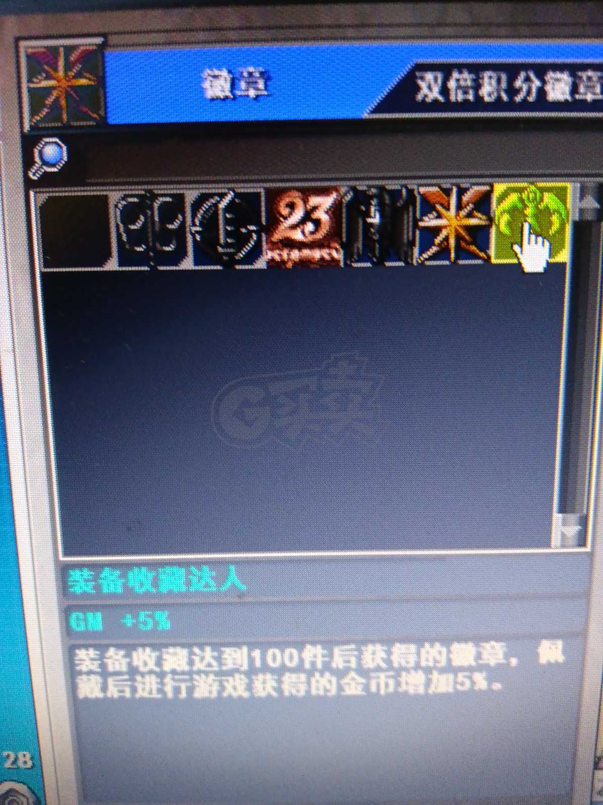 新热血英豪-账号-[武术家 7级]100多装备号