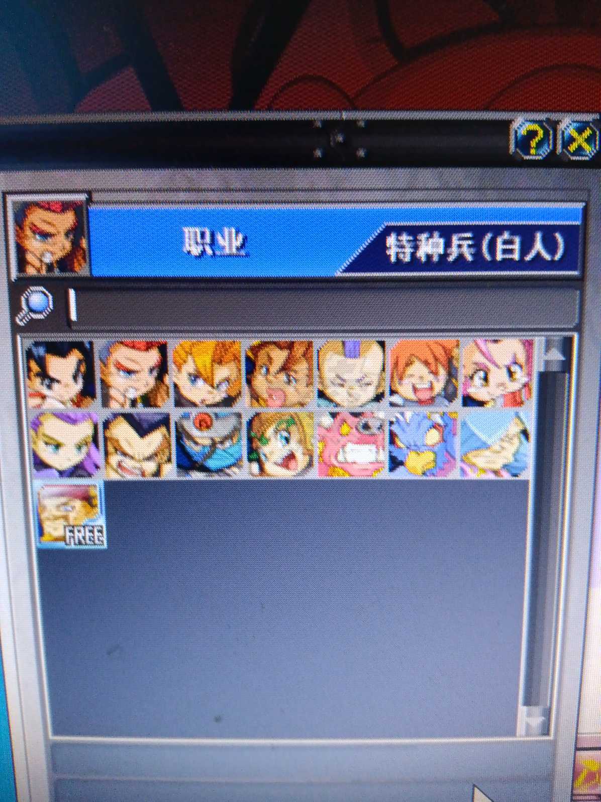 新热血英豪-账号-[武术家 7级]100多装备号