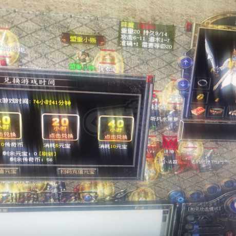 热血传奇-账号-[法师 43级]有传奇币，金币，点卡，极品武器