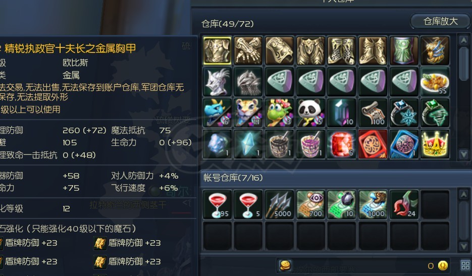永恒之塔-账号-[剑星 50级]AK15合精千副手精千一套带**杀星两个打工号