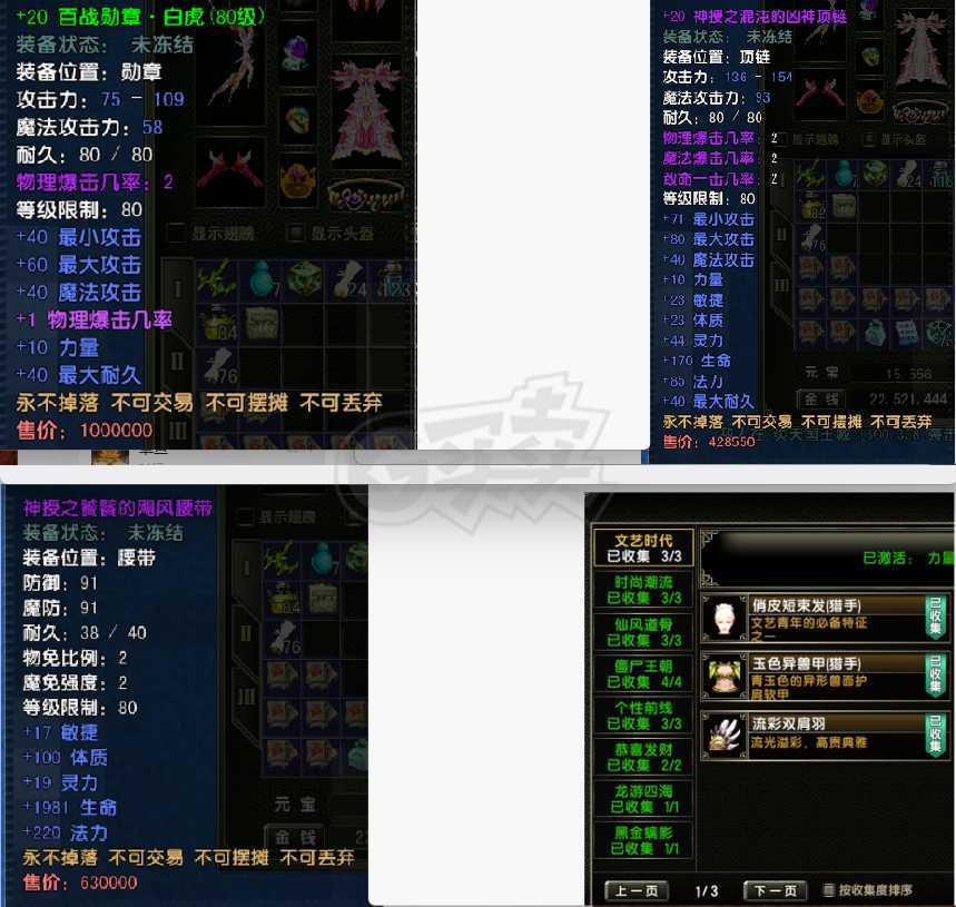 风云怀旧服-账号-[猎手 炼气期*10阶]小老弟
