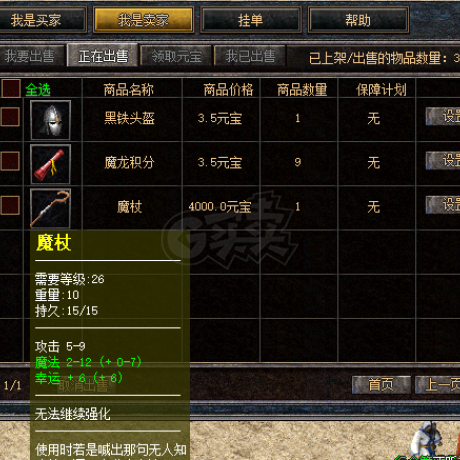 热血传奇怀旧版-账号-[法师 53级]9套法18几率灵核7级马牌，带43级抽卡道士边号