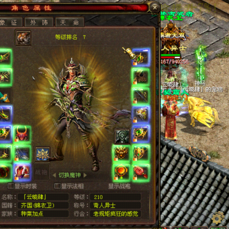 新英雄年代-账号-[狂暴 210级]111