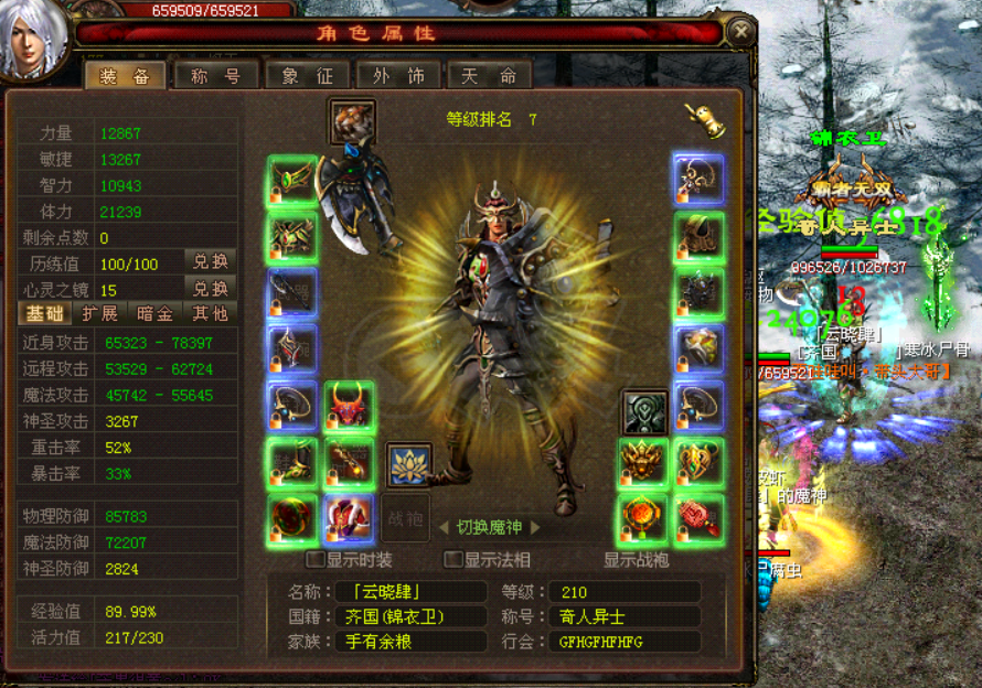 新英雄年代-账号-[狂暴 210级]111