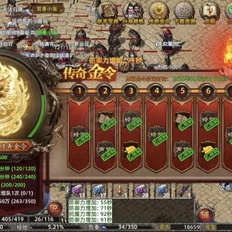 传奇新百区-盟重神兵-账号-[战士 30级]金令