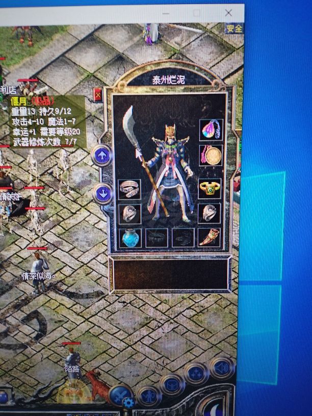 热血传奇-账号-[法师 43级]魔7幸运1大的 生命 神秘魔4一对